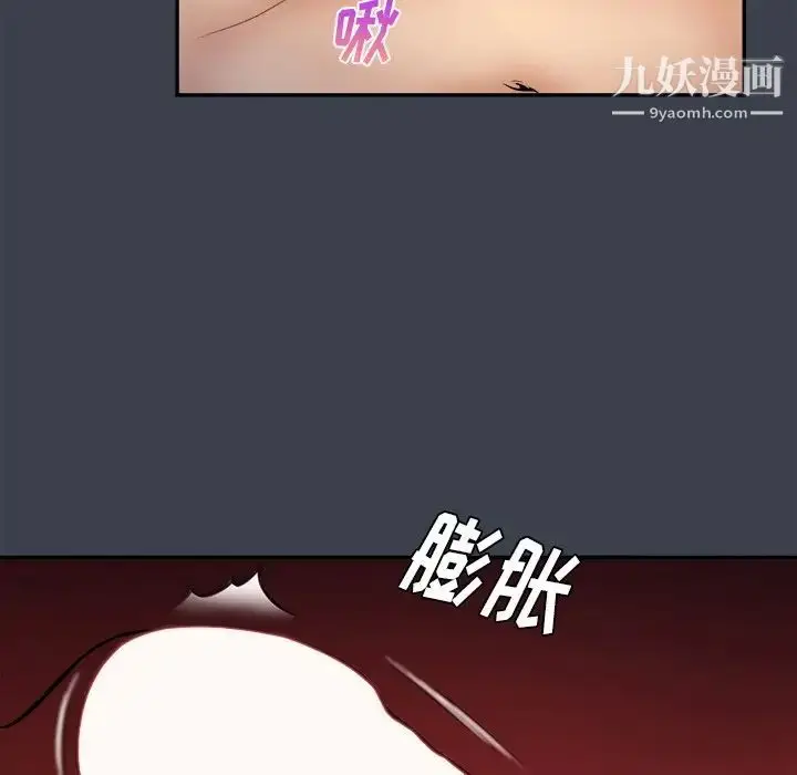 漫画《真命天女找寻记》第35话第71张图