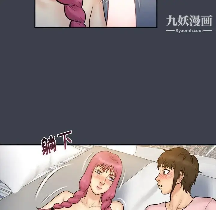 漫画《真命天女找寻记》第35话第75张图