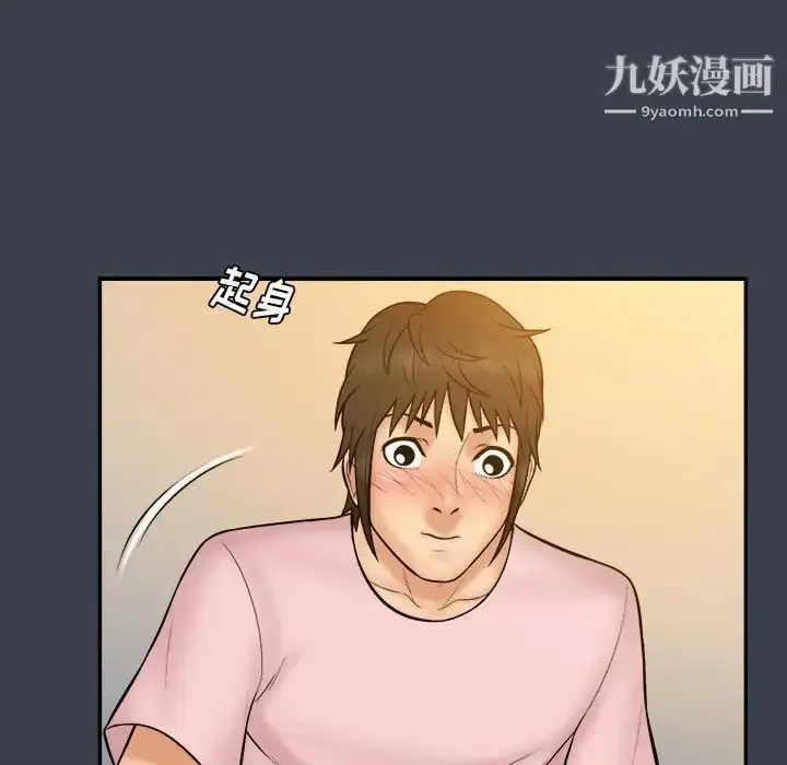 漫画《真命天女找寻记》第35话第78张图