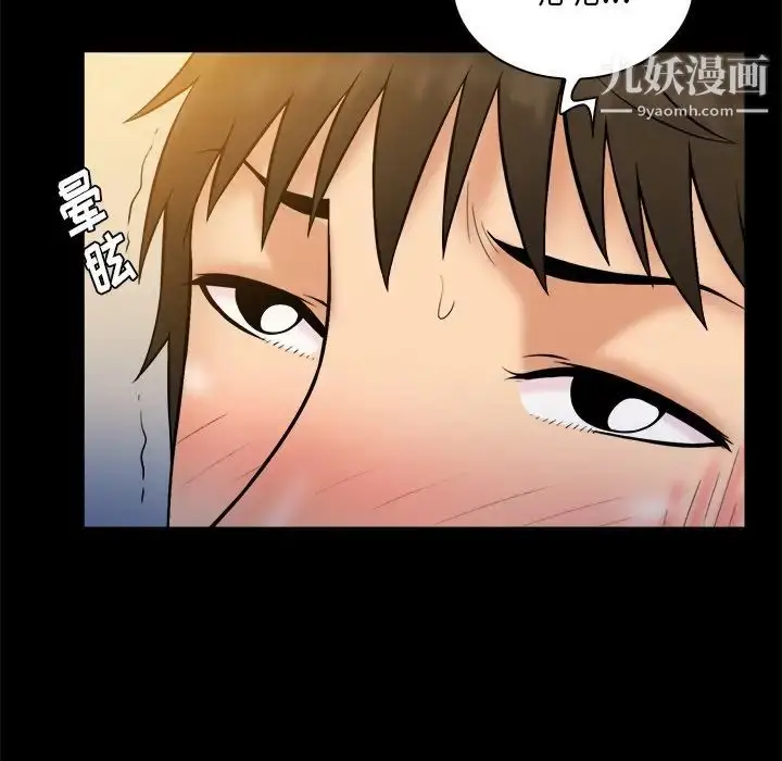 漫画《真命天女找寻记》第35话第8张图