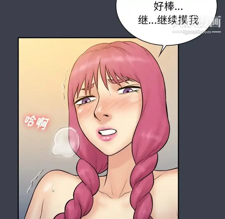 漫画《真命天女找寻记》第35话第81张图