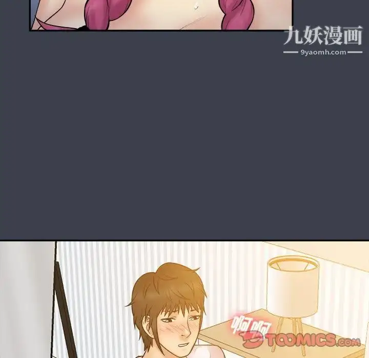漫画《真命天女找寻记》第35话第82张图