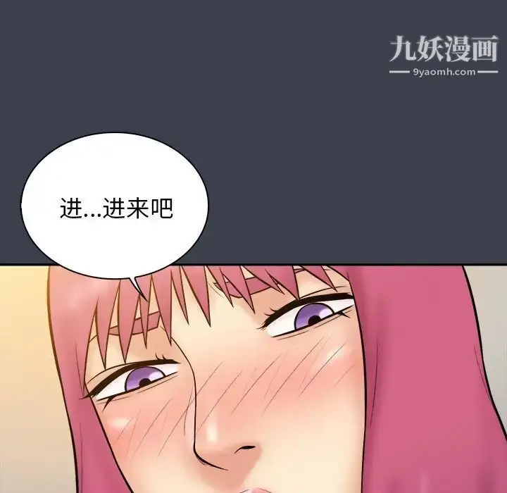 漫画《真命天女找寻记》第35话第88张图
