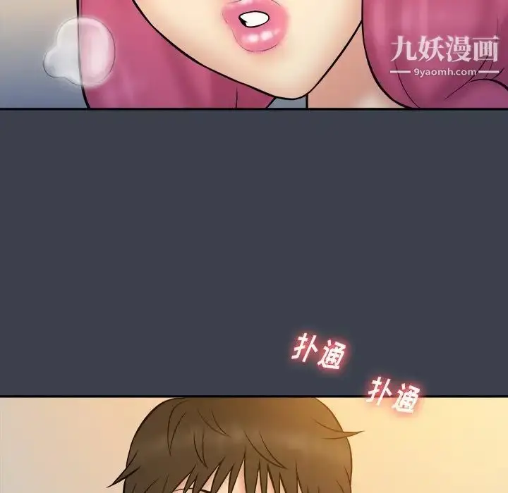 漫画《真命天女找寻记》第35话第89张图