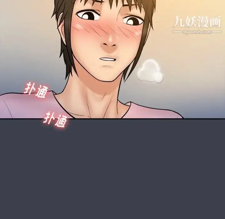 漫画《真命天女找寻记》第35话第90张图