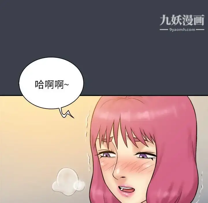 漫画《真命天女找寻记》第35话第95张图