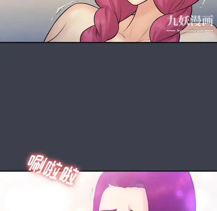 漫画《真命天女找寻记》第35话第96张图