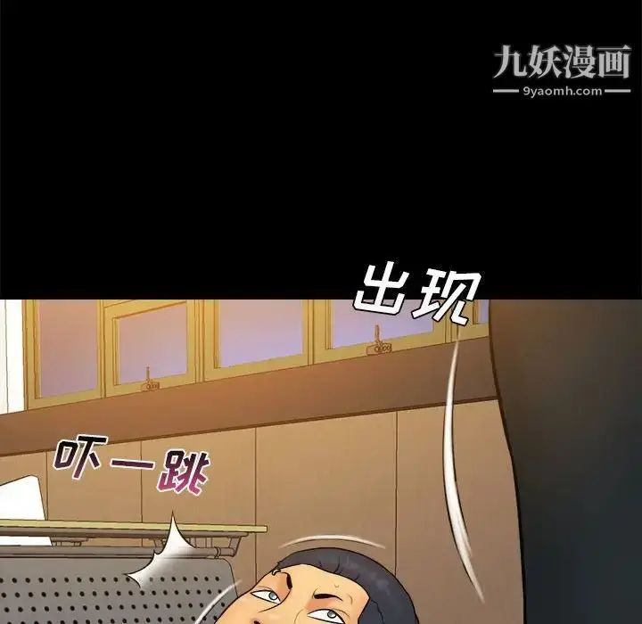 漫画《真命天女找寻记》第38话第10张图
