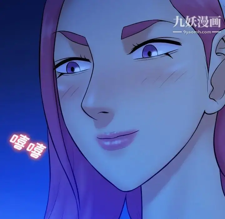 漫画《真命天女找寻记》第38话第103张图