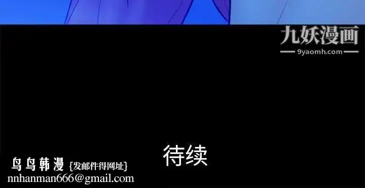 漫画《真命天女找寻记》第38话第104张图