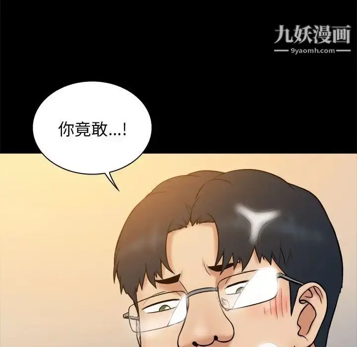 漫画《真命天女找寻记》第38话第12张图