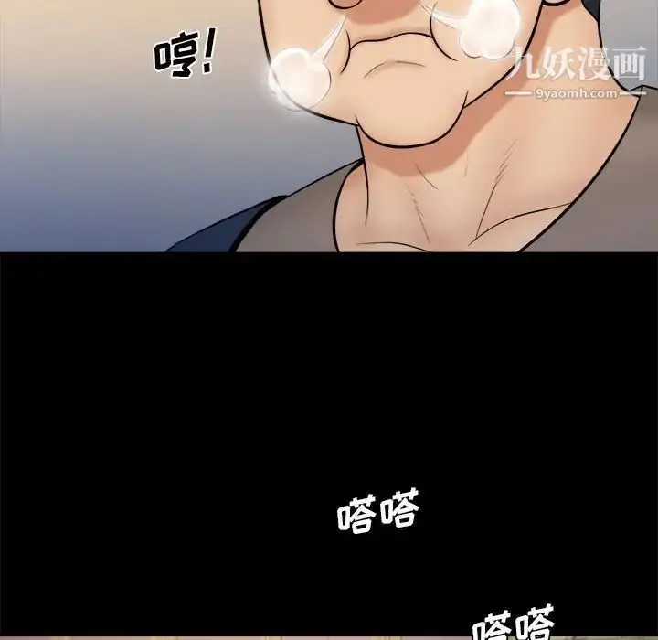 漫画《真命天女找寻记》第38话第13张图