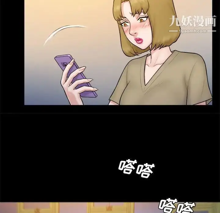漫画《真命天女找寻记》第38话第17张图