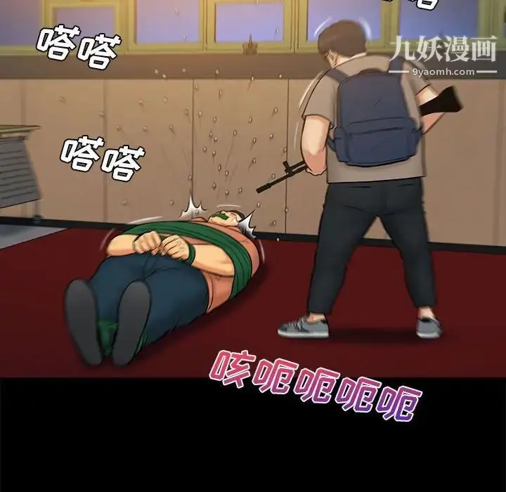 漫画《真命天女找寻记》第38话第18张图