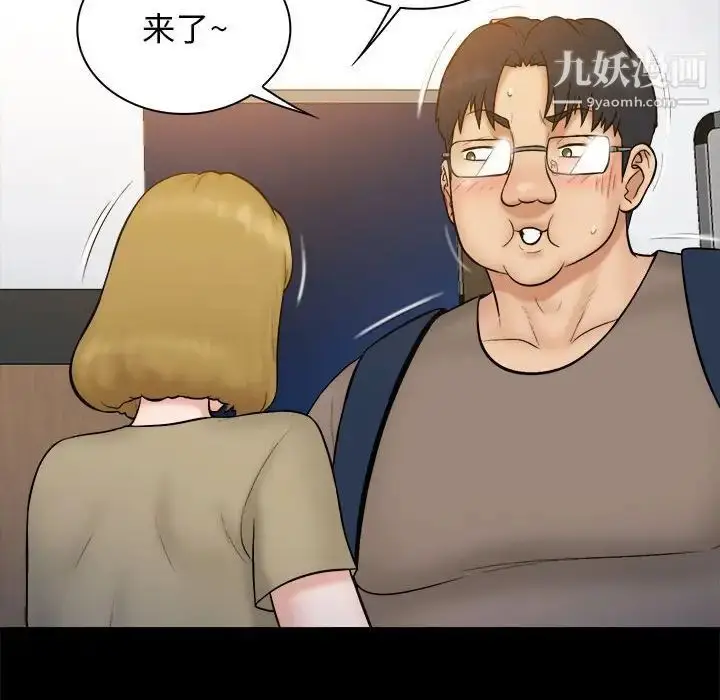 漫画《真命天女找寻记》第38话第21张图