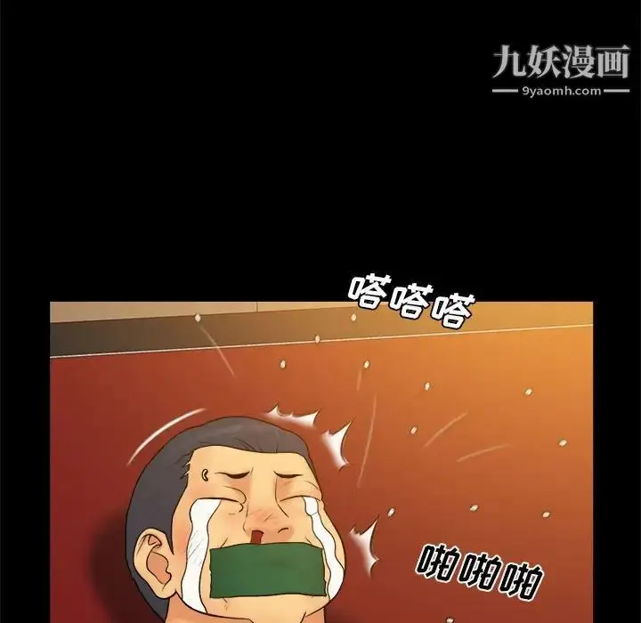 漫画《真命天女找寻记》第38话第22张图