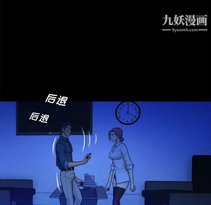 漫画《真命天女找寻记》第38话第24张图