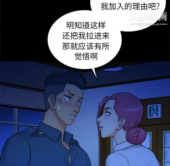 漫画《真命天女找寻记》第38话第27张图