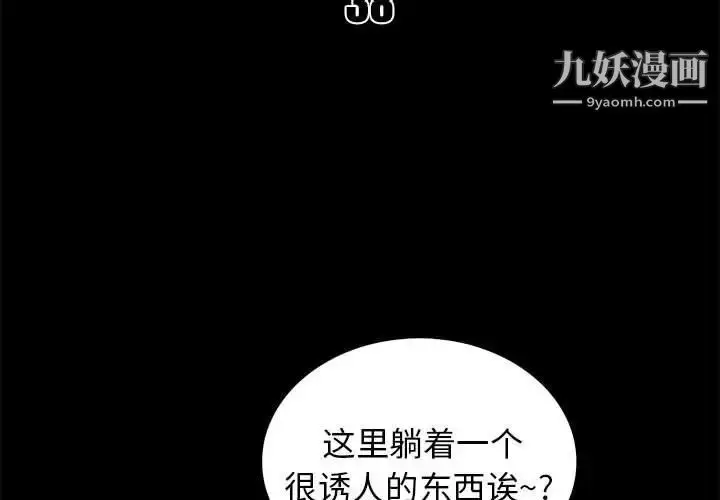 漫画《真命天女找寻记》第38话第3张图