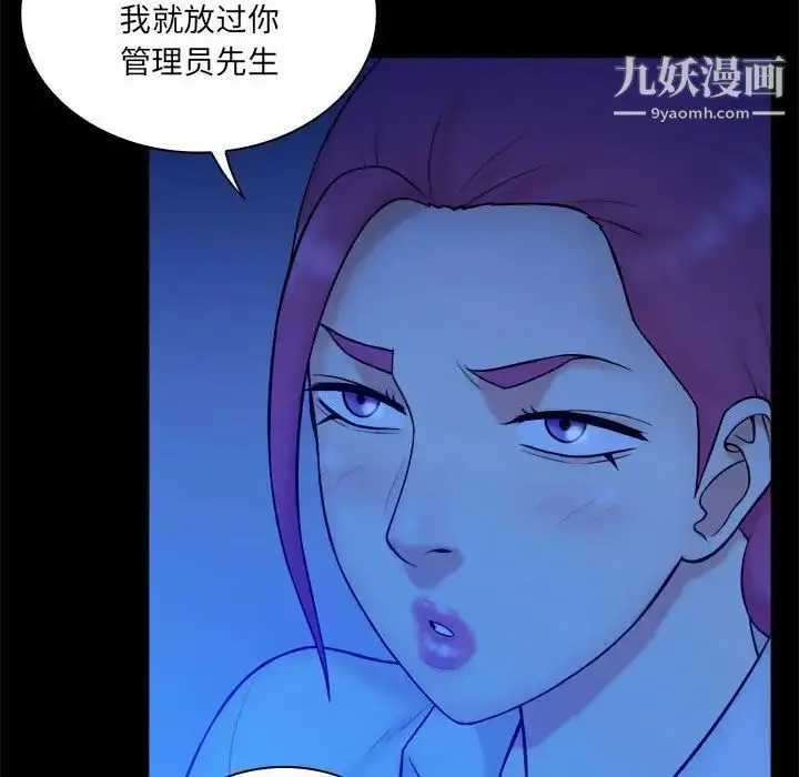 漫画《真命天女找寻记》第38话第31张图