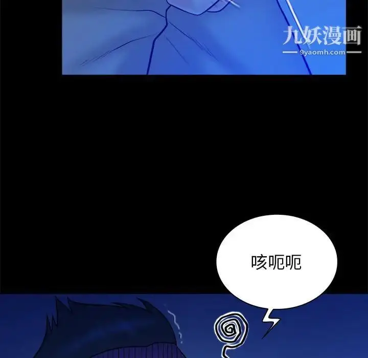 漫画《真命天女找寻记》第38话第35张图