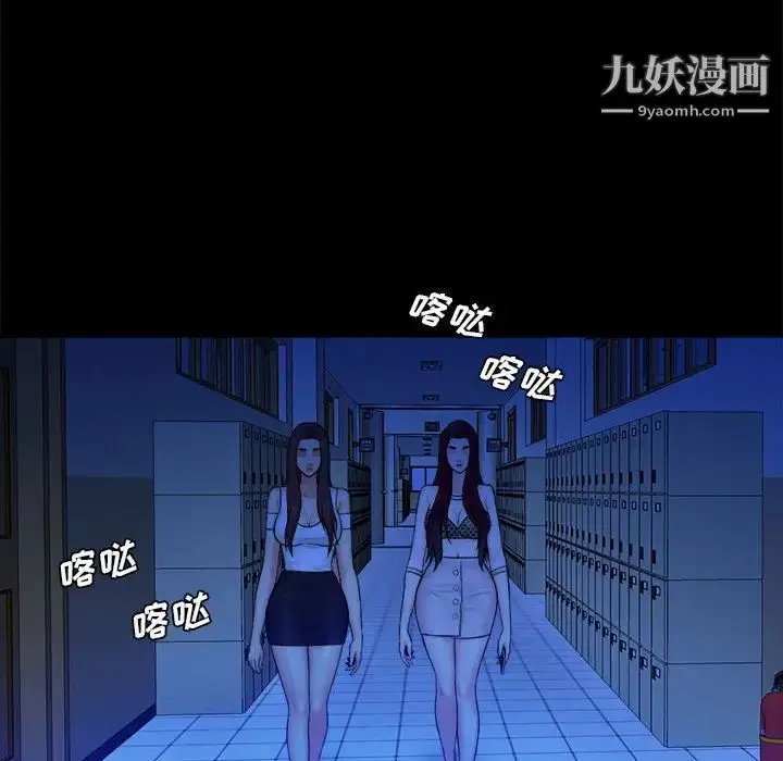 漫画《真命天女找寻记》第38话第39张图