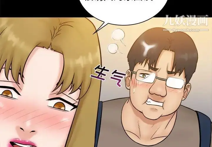 漫画《真命天女找寻记》第38话第4张图