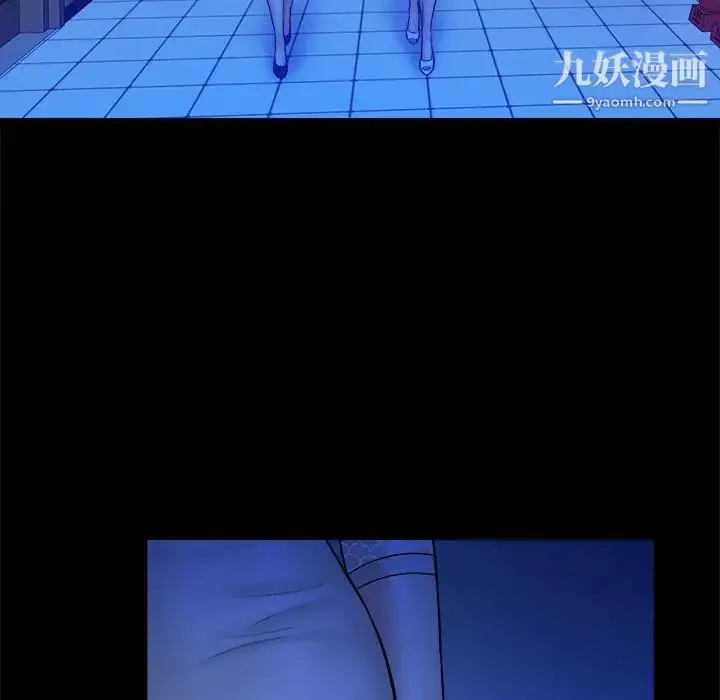 漫画《真命天女找寻记》第38话第40张图
