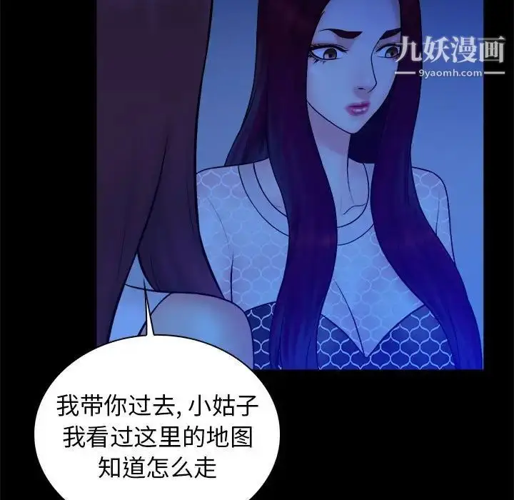 漫画《真命天女找寻记》第38话第44张图