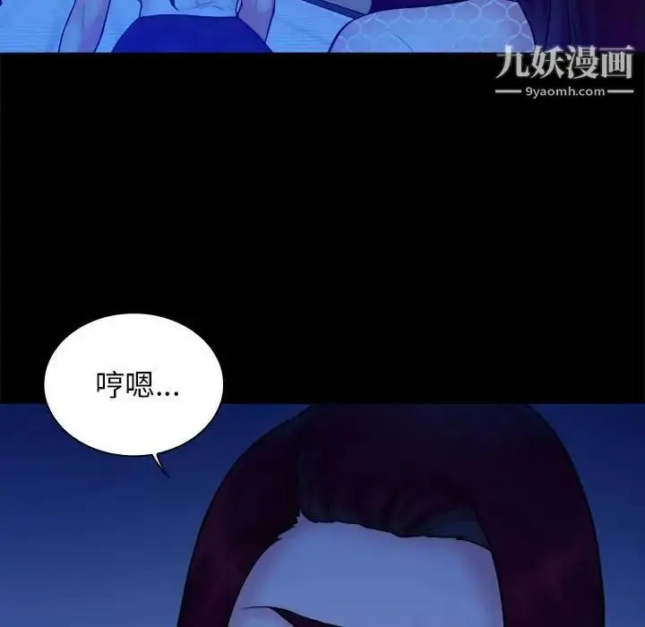 漫画《真命天女找寻记》第38话第46张图
