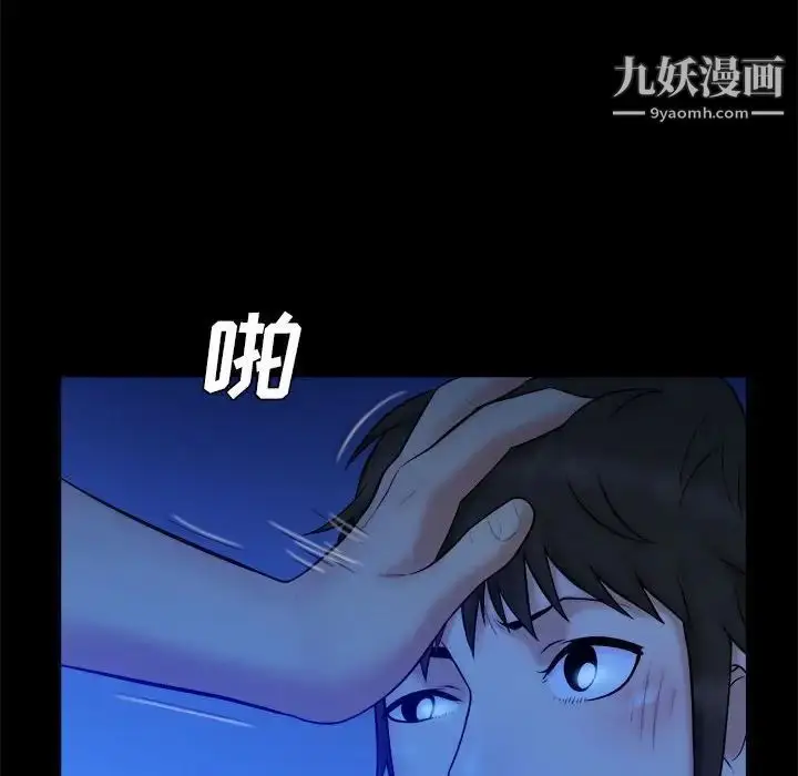 漫画《真命天女找寻记》第38话第50张图