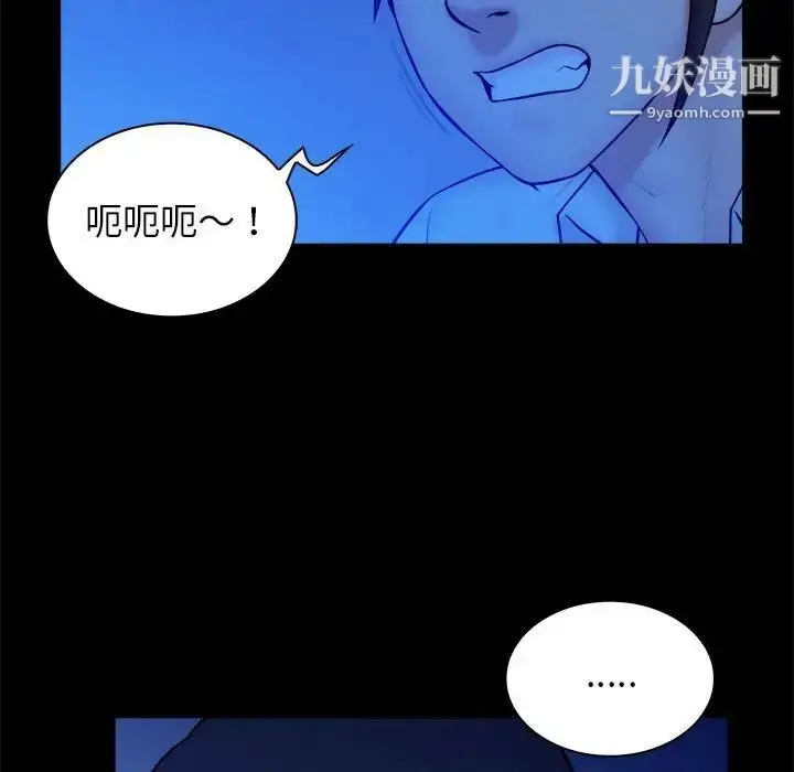 漫画《真命天女找寻记》第38话第51张图