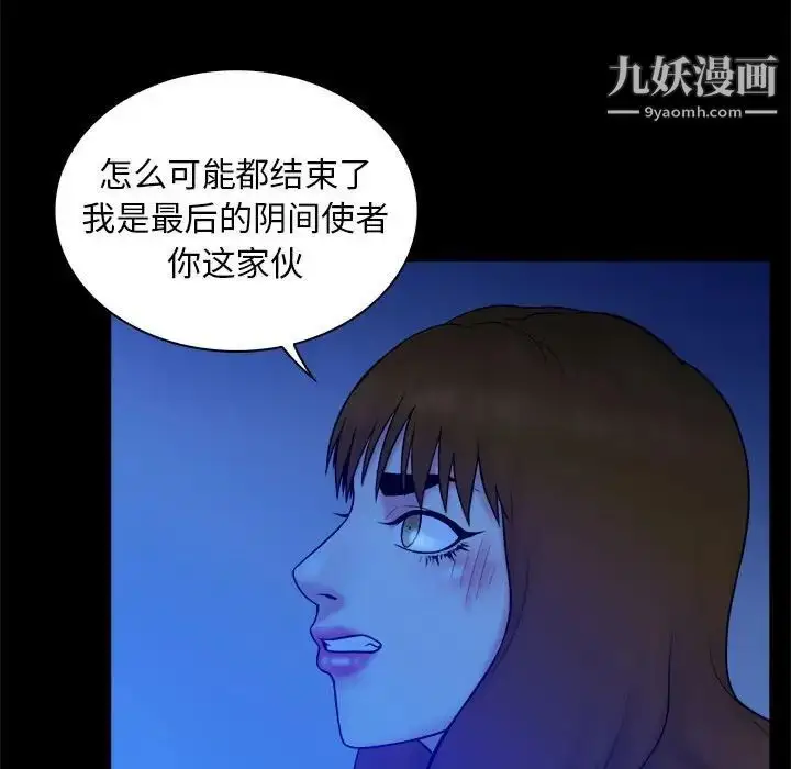 漫画《真命天女找寻记》第38话第55张图