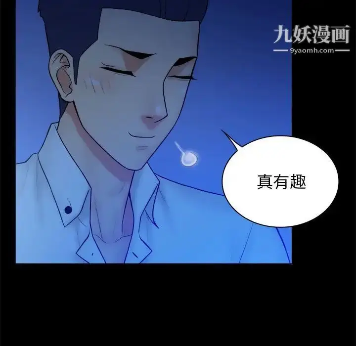 漫画《真命天女找寻记》第38话第57张图