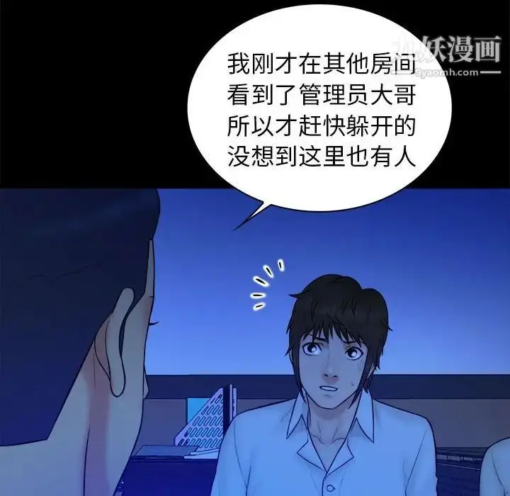 漫画《真命天女找寻记》第38话第58张图
