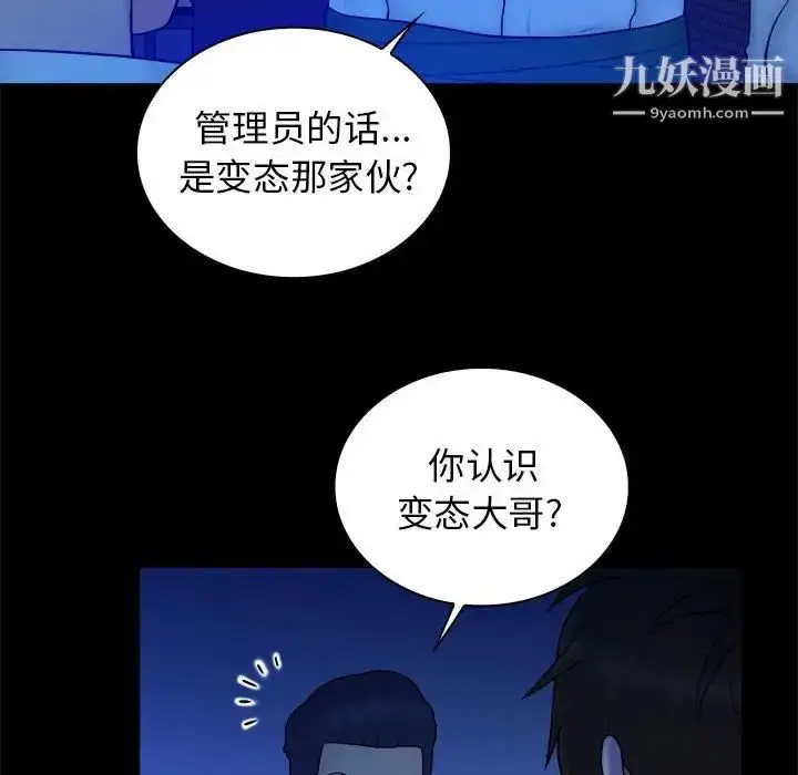 漫画《真命天女找寻记》第38话第59张图