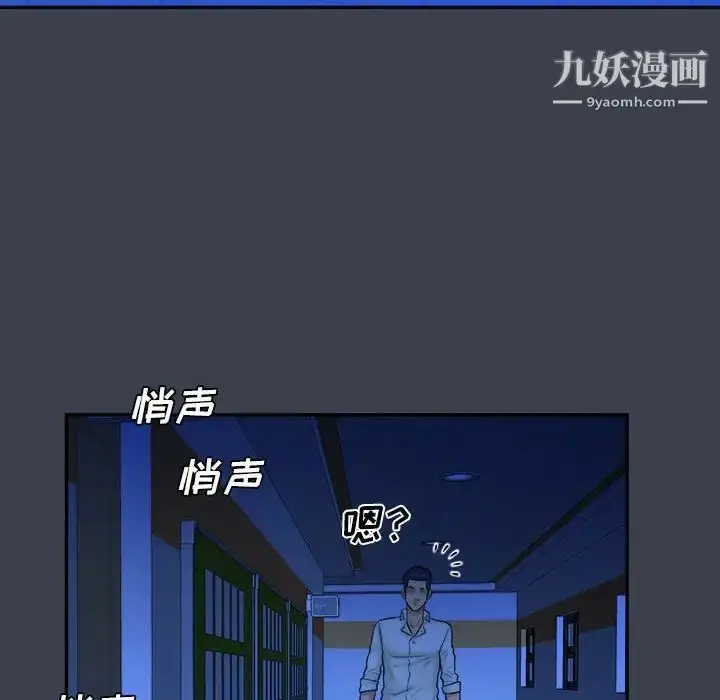 漫画《真命天女找寻记》第38话第65张图
