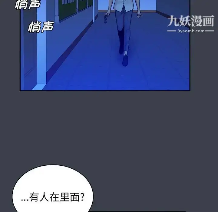漫画《真命天女找寻记》第38话第66张图
