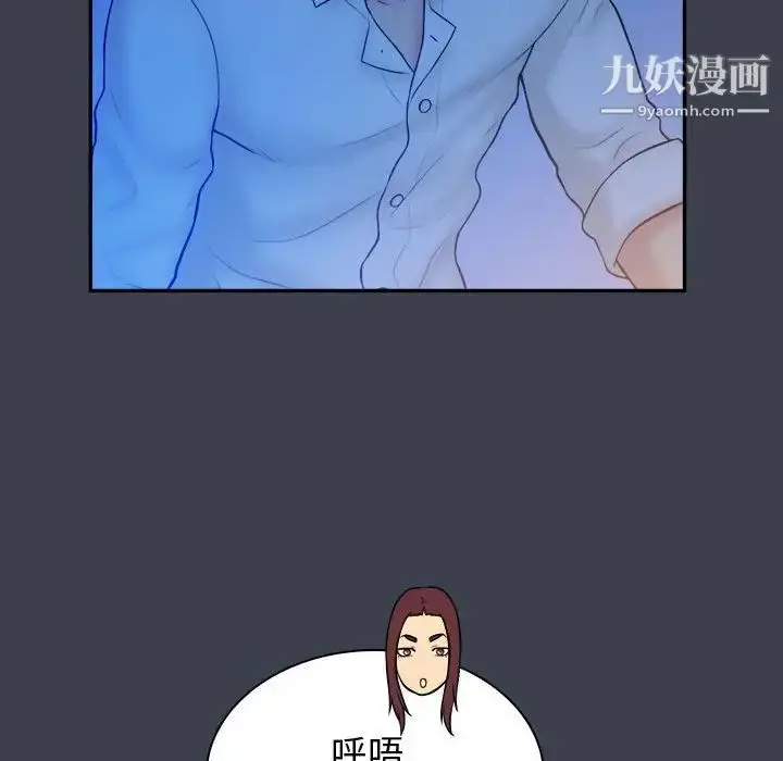 漫画《真命天女找寻记》第38话第72张图