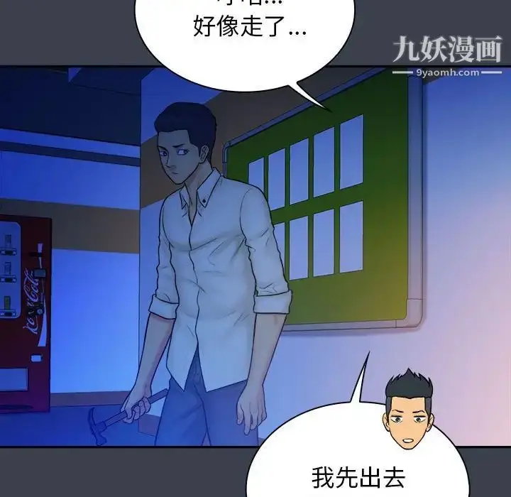 漫画《真命天女找寻记》第38话第73张图