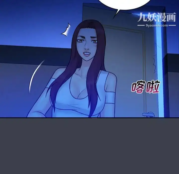 漫画《真命天女找寻记》第38话第76张图