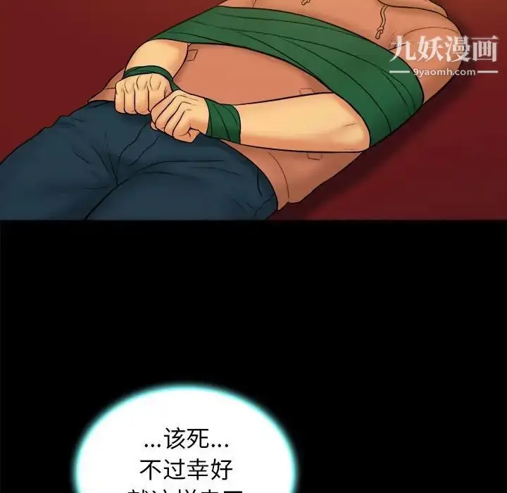 漫画《真命天女找寻记》第38话第8张图