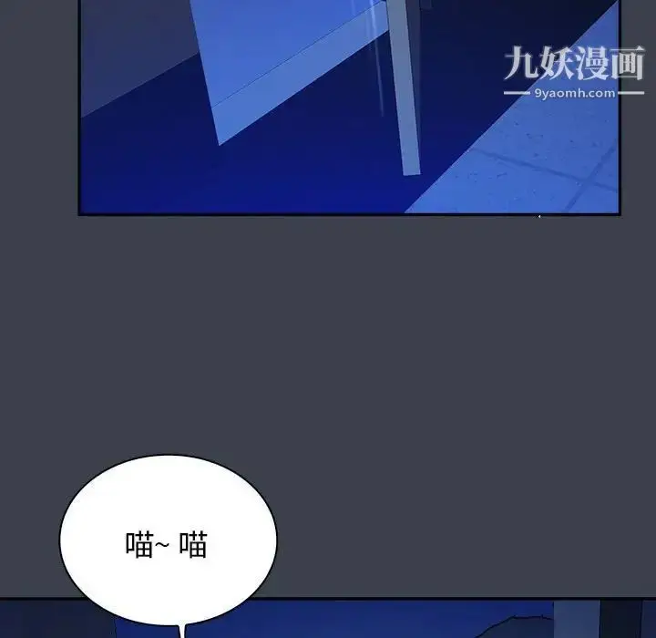 漫画《真命天女找寻记》第38话第81张图