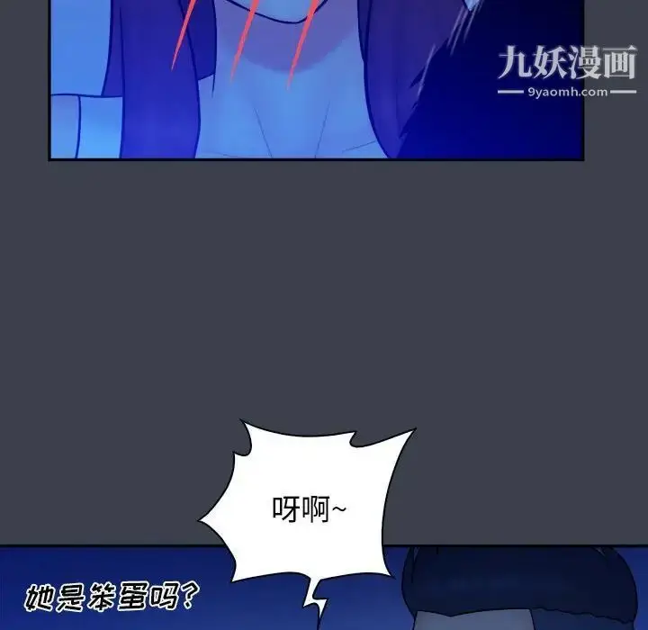 漫画《真命天女找寻记》第38话第87张图