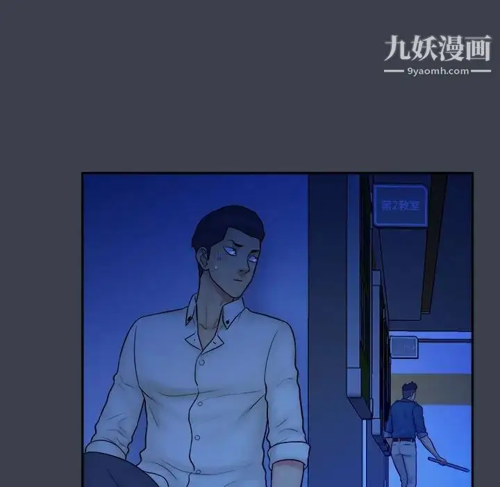 漫画《真命天女找寻记》第38话第89张图