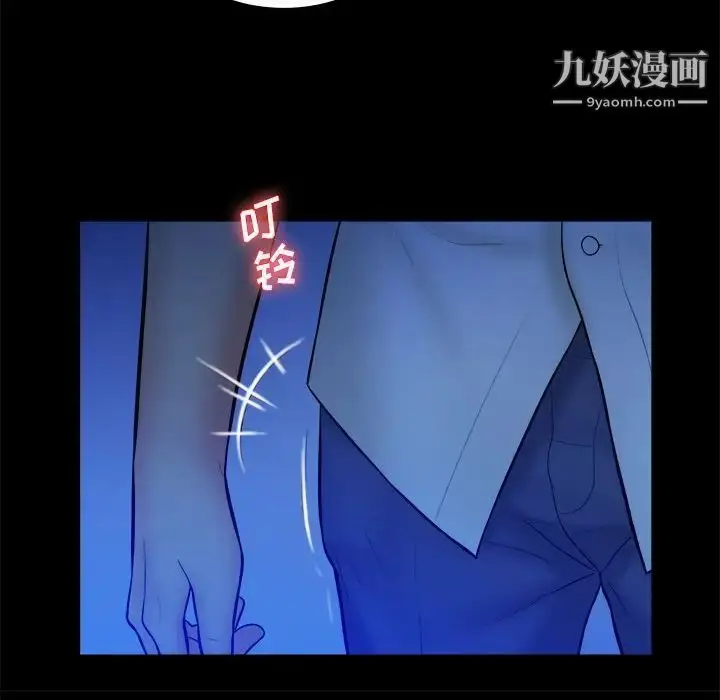 漫画《真命天女找寻记》第38话第93张图