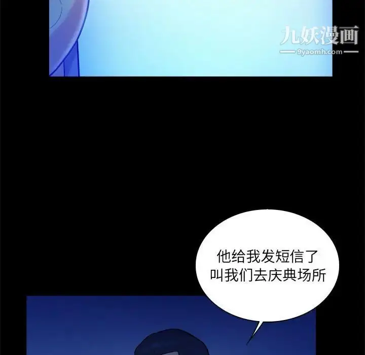 漫画《真命天女找寻记》第38话第95张图