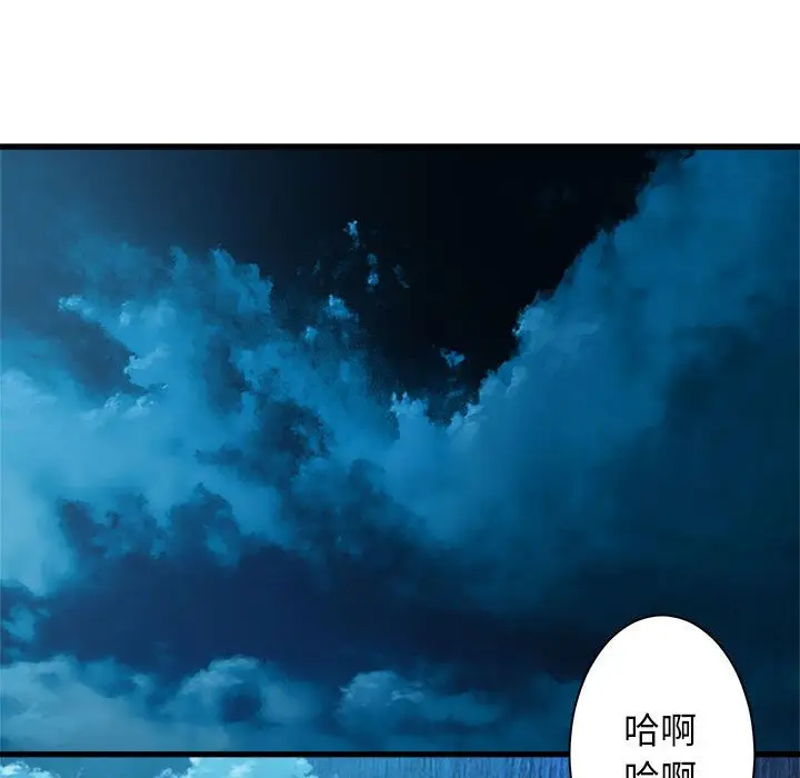 漫画《她的召唤兽》第52章第12张图