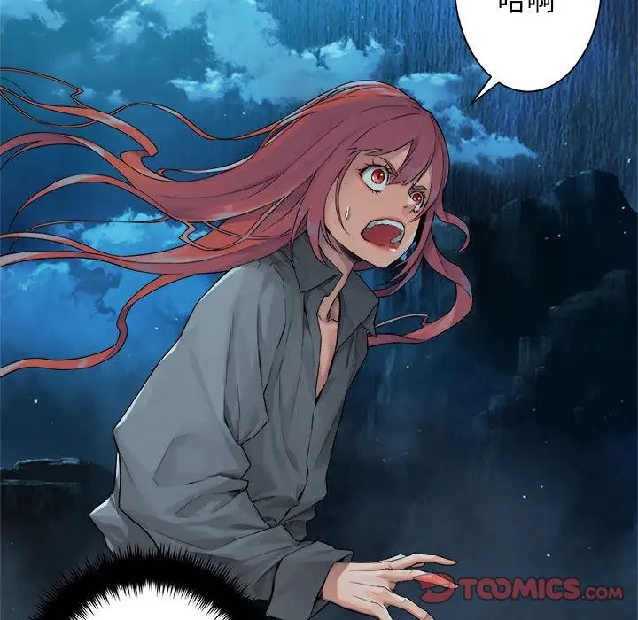 漫画《她的召唤兽》第52章第13张图