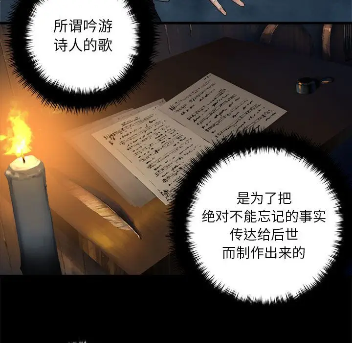 漫画《她的召唤兽》第52章第14张图